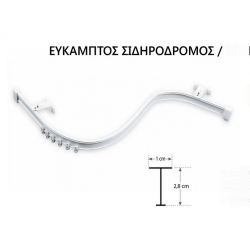 Εύκαμπτος Σιδηρόδρομος Κουρτίνας Λευκός Anartisi