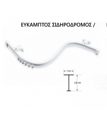 Εύκαμπτος Σιδηρόδρομος Κουρτίνας Λευκός Anartisi