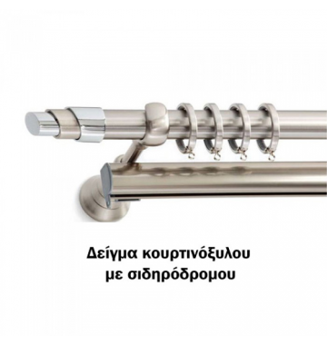 Κουρτινόξυλο Διπλό Οβάλ 160cm Inox Grey Φ25 Νίκελ Σατινέ Anartisi